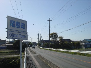尾島町の表示