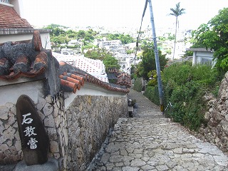 首里金城町の石畳道の風景